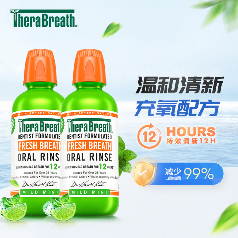 <span>白菜！</span>美國進(jìn)口，TheraBreath 凱斯博士 0酒精抑菌清新口氣漱口水 473ml新低43.5元包郵