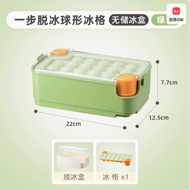 安扣 食品級按壓制冰盒球形冰格 16格套裝新低6.61元包郵