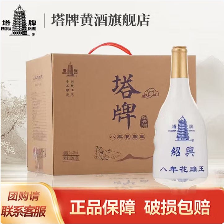 塔牌 八年花雕王 手工冬釀黃酒 500mL*6瓶新低139元包郵（23.17元/瓶）