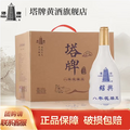 塔牌 八年花雕王 手工冬酿黄酒 500mL*6瓶