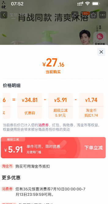六神 溫潤/舒緩/清痘/瀅亮/清涼健膚沐浴露1L27.16元包郵
