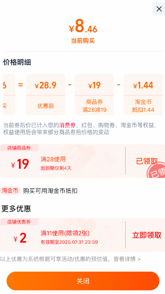 金泰康 草本24味足浴粉30g*30袋新低8.46元包郵