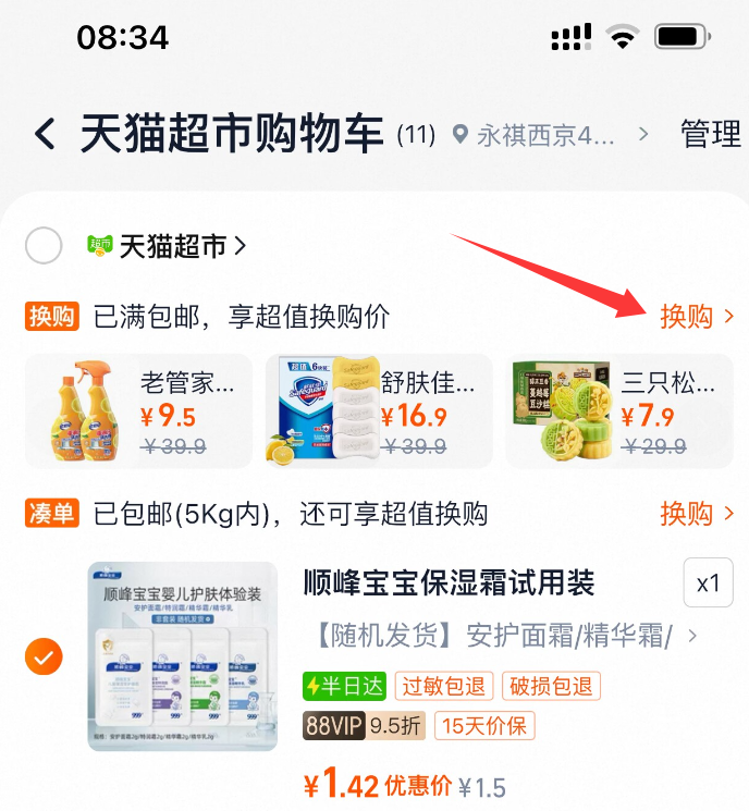 老管家 油污凈/廚房專用重油污清洗劑500g*2瓶9.5元包郵（需換購）