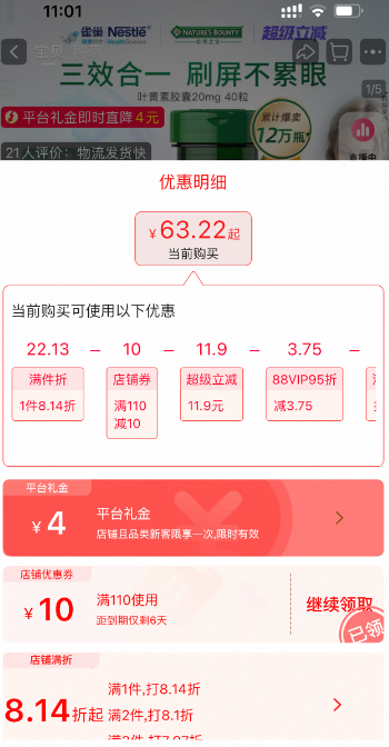Nature's Bounty 自然之寶 葉黃素膠囊20mg*40粒63.22元包郵包稅