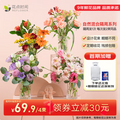 花點(diǎn)時間 混合鮮花花束 包月共4束/1周發(fā)2束