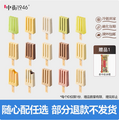 中街1946 冰酪/雪冰系列冰淇淋 8口味/50g*20支+贈雪糕13支