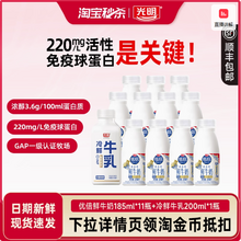 Bright 光明 優(yōu)倍 濃醇鮮牛奶185ml*11瓶+冷鮮牛乳 200ml 