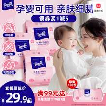 Tempo 得寶 一次性抽取懸掛式花漾肌乳霜洗臉巾 20*20cm*160抽
