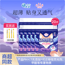 日本大王 elis 愛璐茜 幻想馥妮 夜睡褲衛(wèi)生巾 20條/均碼（贈牙刷2支）