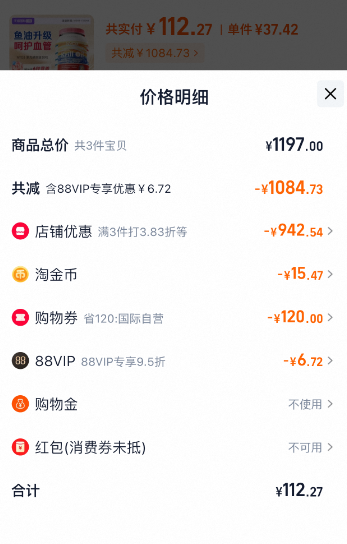 ?挪威進口，NYO3 諾威佳 純南極磷蝦油·蒙克紀念版30粒*3件112.27元包郵包稅（折37.4元/瓶）