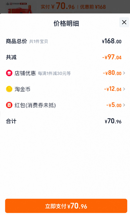 塔牌 八年冬釀花雕酒 紹興黃酒500mL*6瓶禮盒裝70.96元包郵