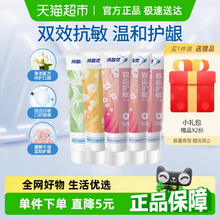<span>白菜！</span>冷酸靈 清火固齒抗敏感多效合一牙膏 120g*5支（贈(zèng)牙膏30g*2支+牙刷2支）