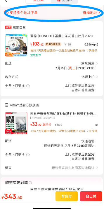 國家地理標志產(chǎn)品，董德 高山福鼎白茶2020春茶餅白牡丹茶餅 200g103.42元包郵