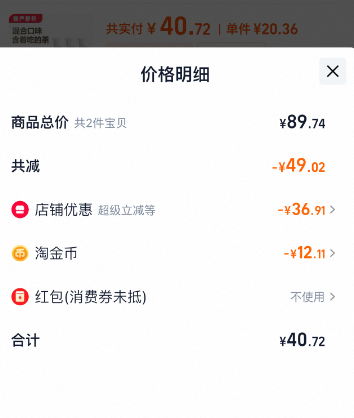 慢嚴(yán)舒檸 0糖0脂茶葉含片潤喉糖 27g*3瓶*2盒40.72元包郵 （6.7元/瓶）