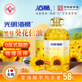 中華老字號，海獅 物理壓榨一級580黑葵葵花仁油 5L