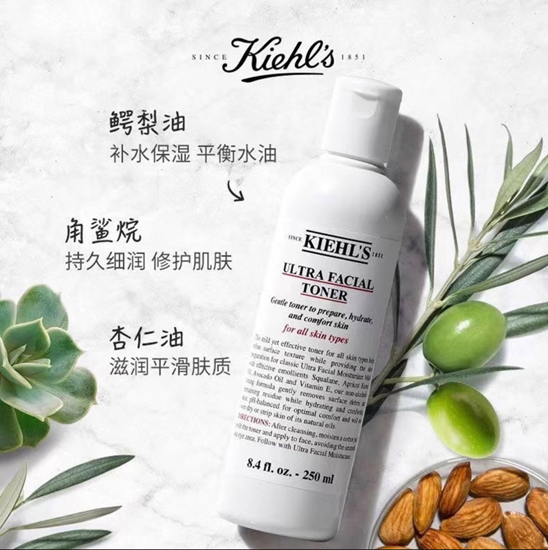 Kiehl's 科顏氏 高保濕精華爽膚水 250ml93.01元包郵包稅