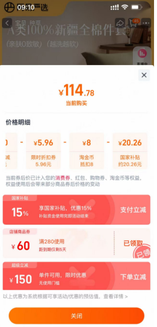 嬰童級(jí)A類(lèi)標(biāo)準(zhǔn)，網(wǎng)易嚴(yán)選 新疆棉高級(jí)感三/四件套114.78元起包郵