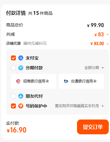 陳克明 華夏軟彈月牙面/龍須面 100g*15包16.9元包郵