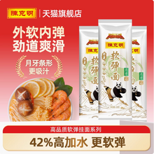 陈克明 华夏软弹月牙面/龙须面 100g*15包