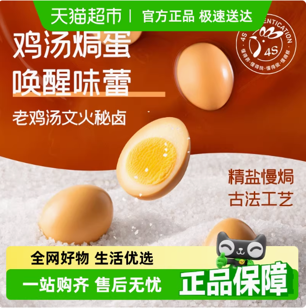 無窮農(nóng)場 鹽焗雞蛋爆爆蛋 600g（30g*20只）*2盒48.72元包郵（1塊2/個、24.36元/盒）