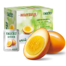 无穷农场 盐焗鸡蛋爆爆蛋 600g（30g*20只）*2盒