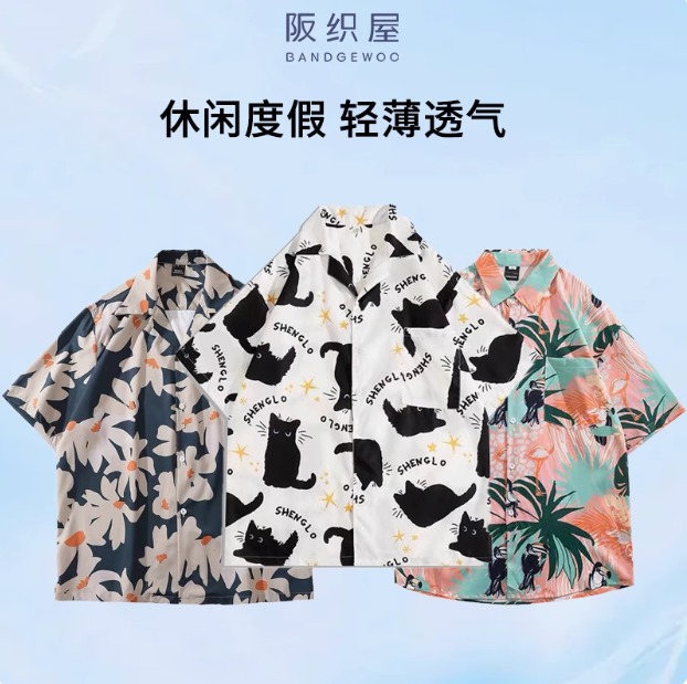 清倉低價(jià)，阪織屋 海邊度假風(fēng)男士寬松休閑夏裝短袖襯衫 多花色19.9元包郵
