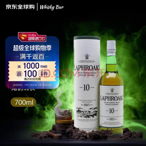 <span>白菜！</span>Laphroaig 拉弗格 10年單一麥芽蘇格蘭威士忌700mL 禮盒裝新低185.37元包稅包郵
