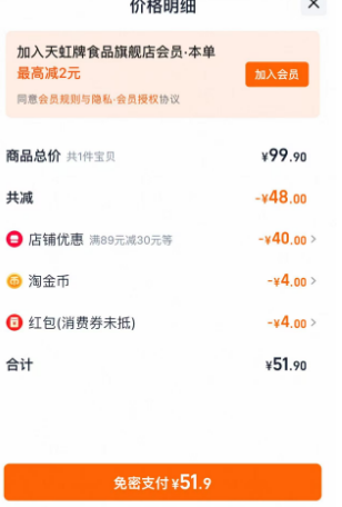 天虹牌 原味碧根果仁 400g新低51.9元包郵