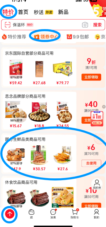 肉類行業(yè)50強企業(yè)，喜旺  0添加大塊肉黑豬肉烤腸 200g*6件（含贈）新低74.59元包郵（12.43元/件）
