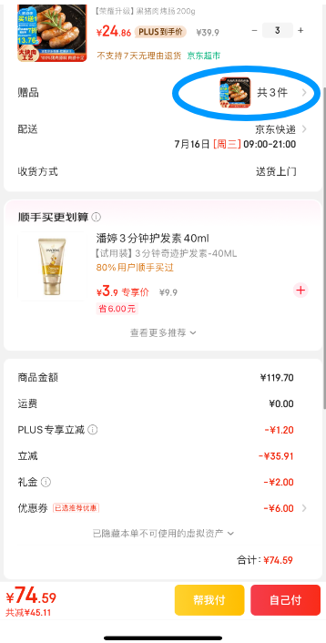 肉類行業(yè)50強企業(yè)，喜旺  0添加大塊肉黑豬肉烤腸 200g*6件（含贈）新低74.59元包郵（12.43元/件）