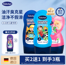 德國原裝進口，Bubchen 貝臣 小公主洗發(fā)護發(fā)二合一 230mL*2瓶（贈洗沐二合一230ml）