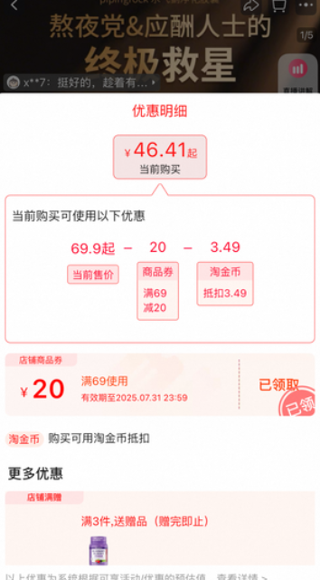 解酒護(hù)肝，Piping Rock 樸諾 奶薊草+姜黃素&B族維生素復(fù)合膠囊1000mg*60粒*2瓶46.41元包郵包稅