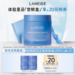 Laneige 蘭芝 益生菌修復(fù)睡眠面膜 15mL*4瓶