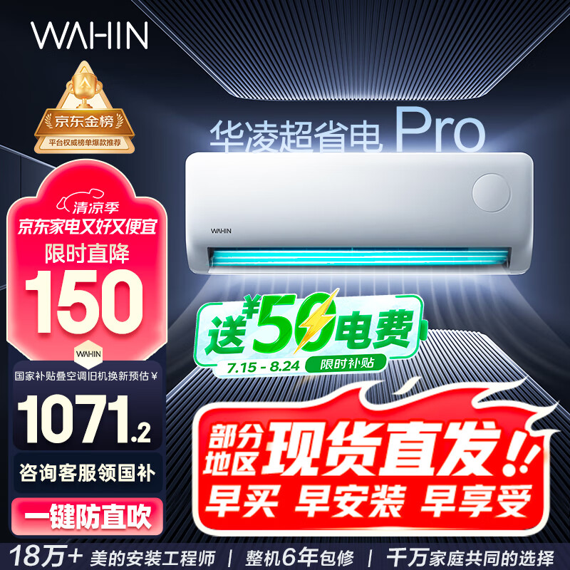 美的 華凌 超省電pro 大1.5匹新一級(jí)能效變頻冷暖空調(diào)掛機(jī) KFR-35GW/N8HA1Ⅲ-P新低1253.16元包郵