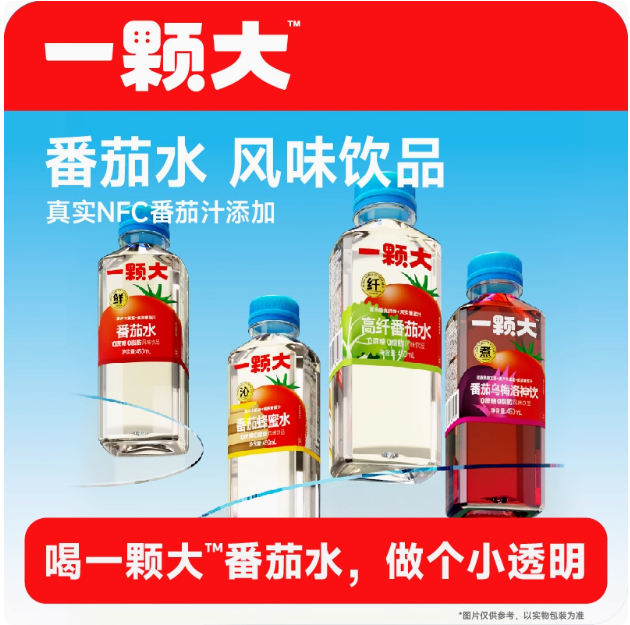 一顆大? NFC番茄汁添加番茄水風(fēng)味飲品 450ml*4瓶新低17.9元包郵