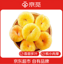 京覓 山東蒙陰蟠桃毛蟠桃黃桃 凈重3斤/單果100g+