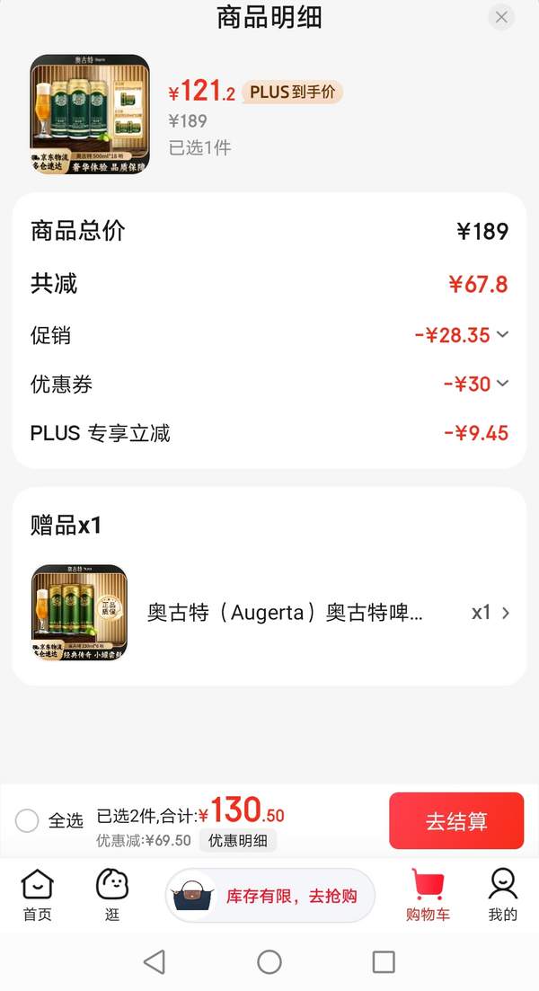 奥古特 经典1903 高端啤酒500ml*18听 送奥古特330ml*6听121.2元包邮