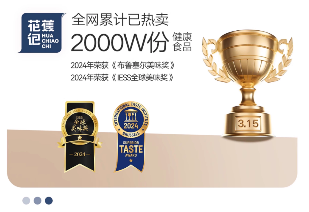 國際風(fēng)味美味獎，花蕉記 100%蠔汁蠔油 570g新低13.7元包郵
