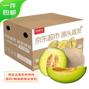 京鮮生 網(wǎng)紋瓜 單果2斤起/凈重4.5～5斤（2粒裝） 