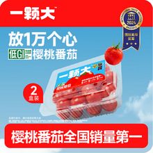 京鲜生×一颗大 樱桃番茄小串 418g*2盒