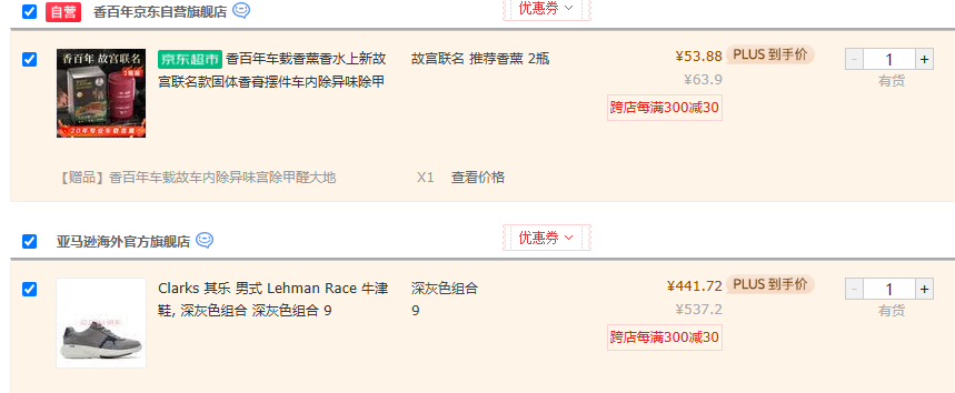 限尺碼，Clarks 其樂(lè) Lehman Race 雷曼系列 男士輕量緩震休閑鞋441.72元包稅包郵