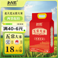 央企品质，北大荒 五常大米真空装 2.5kg*2袋