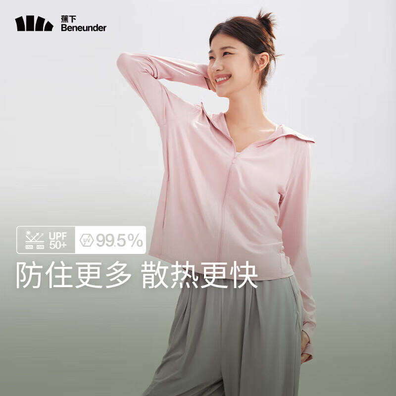 <span>白菜！</span>Beneunder 蕉下 女士冰絲涼感透氣防曬衣 AL41024 多色史低79元包郵