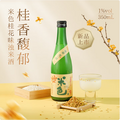 梅见 米色 桂花味米酒 350ml*6瓶 （赠束腰杯+超酸150ml）