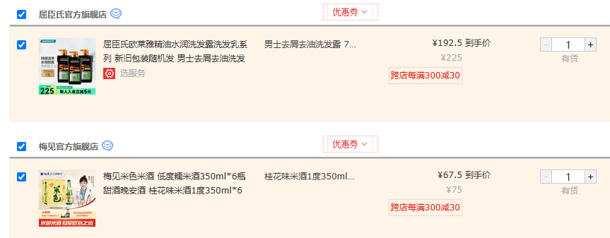 梅見(jiàn) 米色 桂花味米酒 350ml*6瓶 （贈(zèng)束腰杯+超酸150ml）67.5元包郵（11.25元/瓶）
