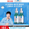Laroche Posay 理肤泉 三酸焕肤精华液 30mL*2件