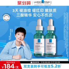 Laroche Posay 理肤泉 三酸焕肤精华液 30mL*2件