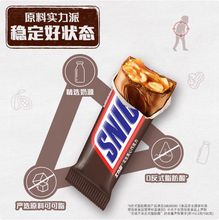 SNICKERS 士力架 花生夾心巧克力 散裝320g