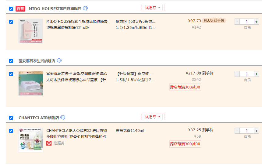 意大利進(jìn)口，Chante Clair 大公雞管家 白苔香衣物柔順劑 1140ml37.25元包郵