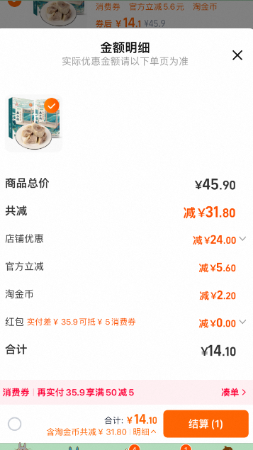 <span>白菜！</span>中華老字號(hào)，綠柳居 南京特產(chǎn)鹽水鴨500g新低14.1元包郵